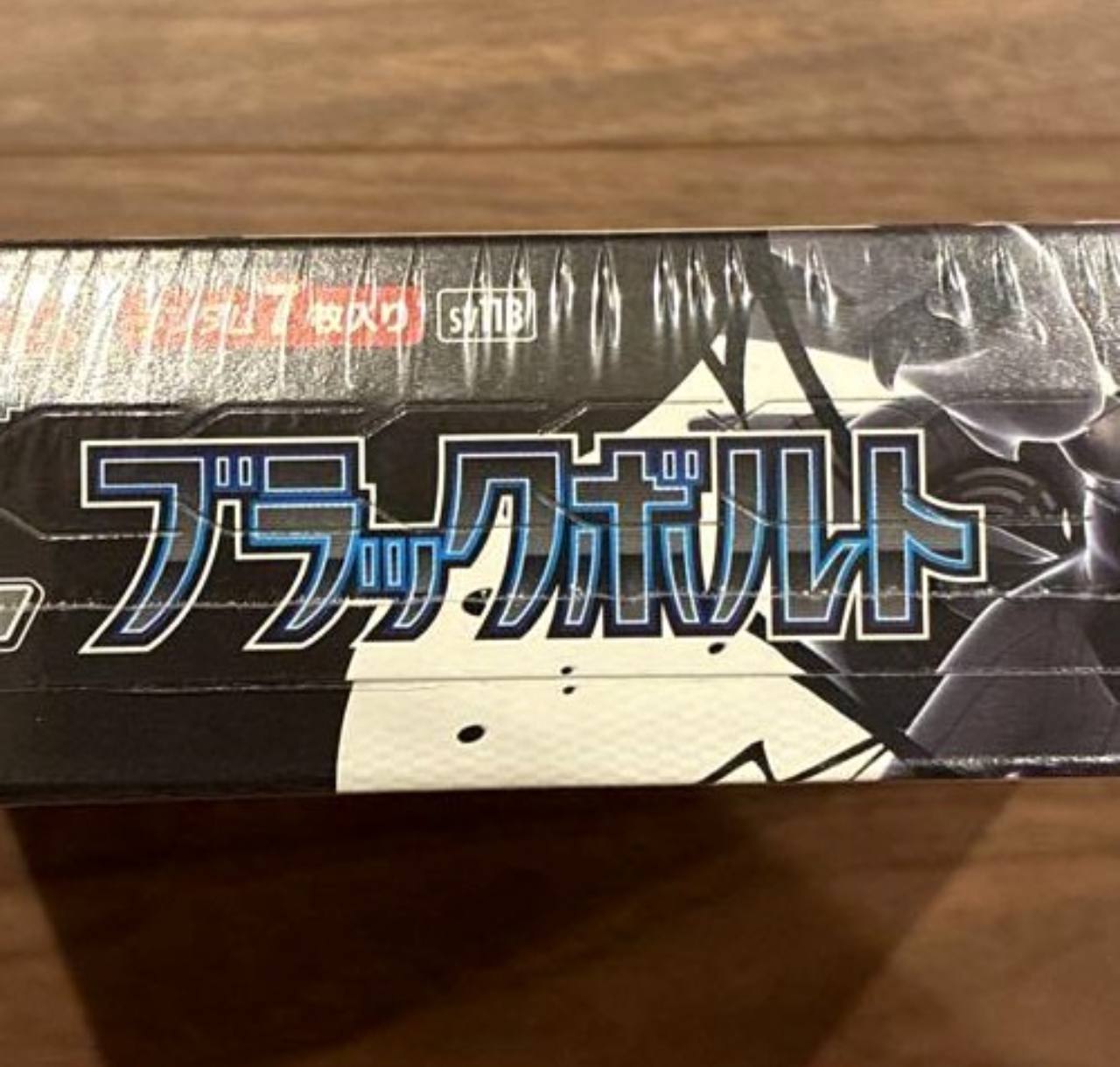 Pokemon Black Bolt Japanese